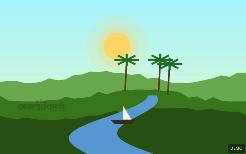 ডেমো ছবি: গ্রামীণ দৃশ্য