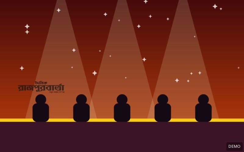 ডেমো ছবি: বিনোদন