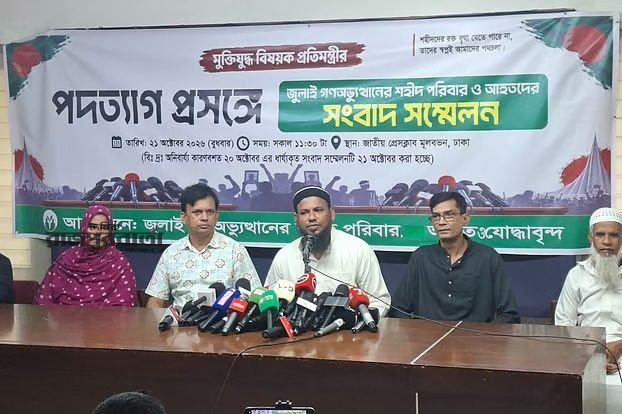 ইশরাককে পুনর্বহাল করা না হলে জুলাই শহীদ পরিবারের কিংবা আহত ব্যক্তিদের কাউকে প্রতিমন্ত্রী করার দাবি
