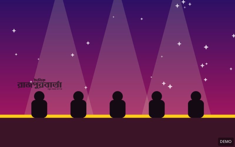 ডেমো ছবি: বিনোদন