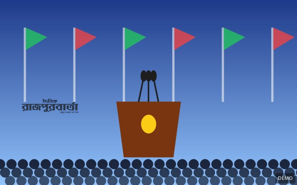 ডেমো ছবি: সভা